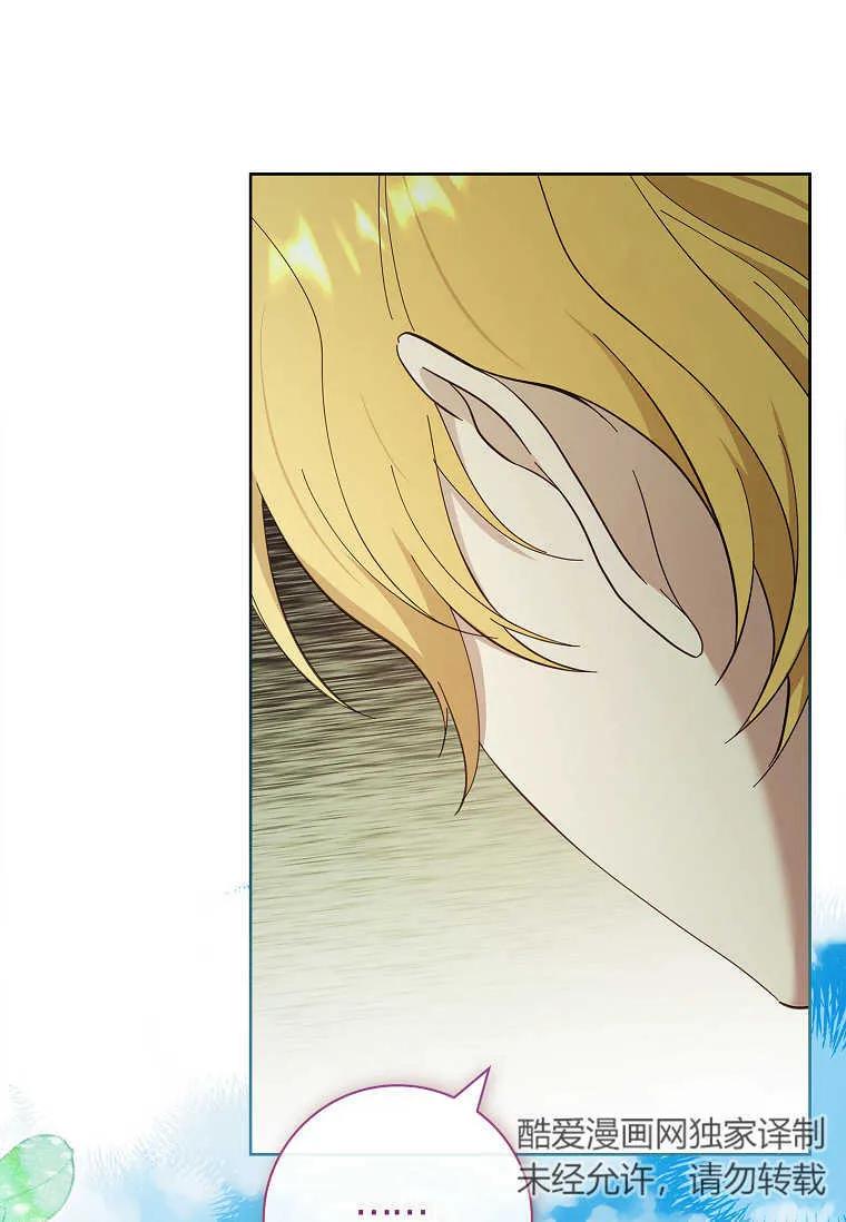 男主大人，我尊重你的取向 - 第51话 - 第110张图