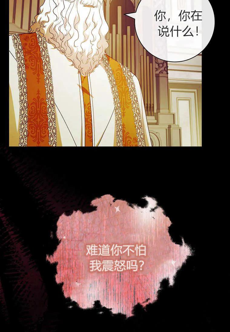 男主大人，我尊重你的取向 - 第51话 - 第56张图