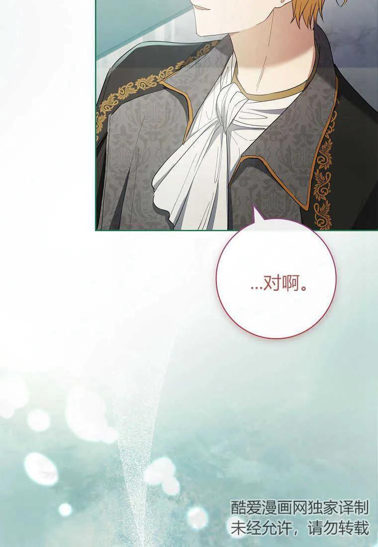 男主大人，我尊重你的取向 - 第51话 - 第10张图