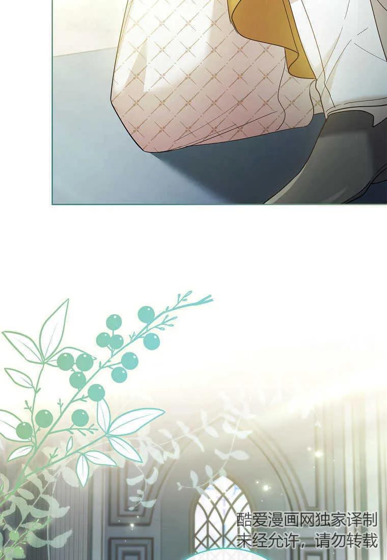 男主大人，我尊重你的取向 - 第51话 - 第78张图