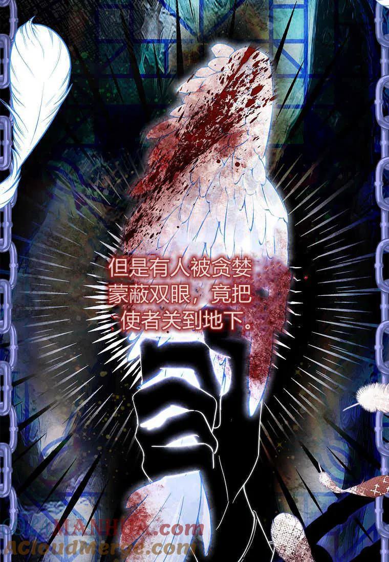 男主大人，我尊重你的取向 - 第51话 - 第65张图