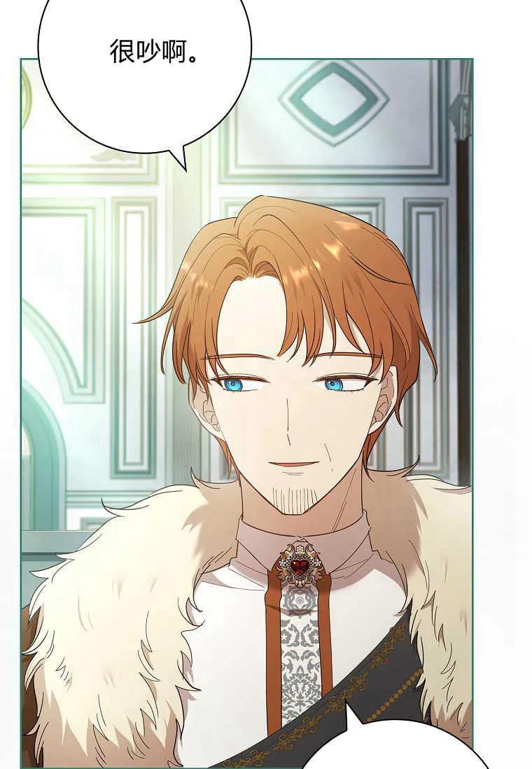 男主大人，我尊重你的取向 - 第51话 - 第8张图