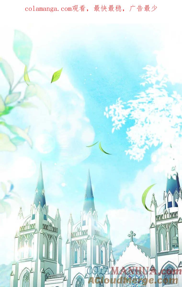 男主大人，我尊重你的取向 - 第51话 - 第1张图