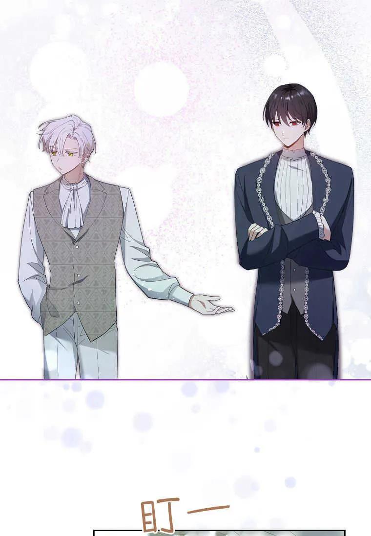 男主大人，我尊重你的取向 - 第51话 - 第119张图