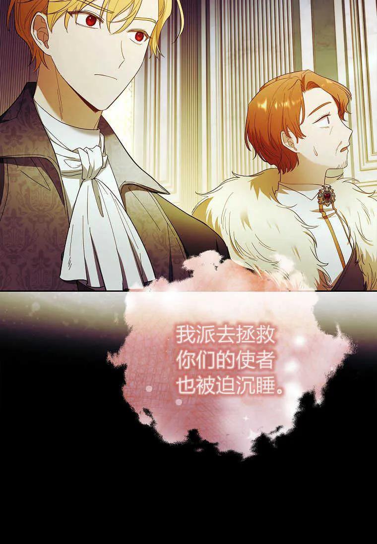 男主大人，我尊重你的取向 - 第51话 - 第54张图