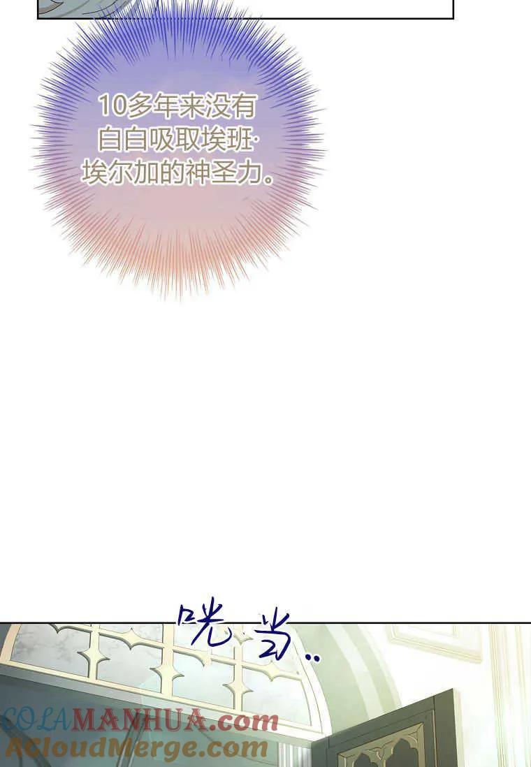 男主大人，我尊重你的取向 - 第51话 - 第33张图