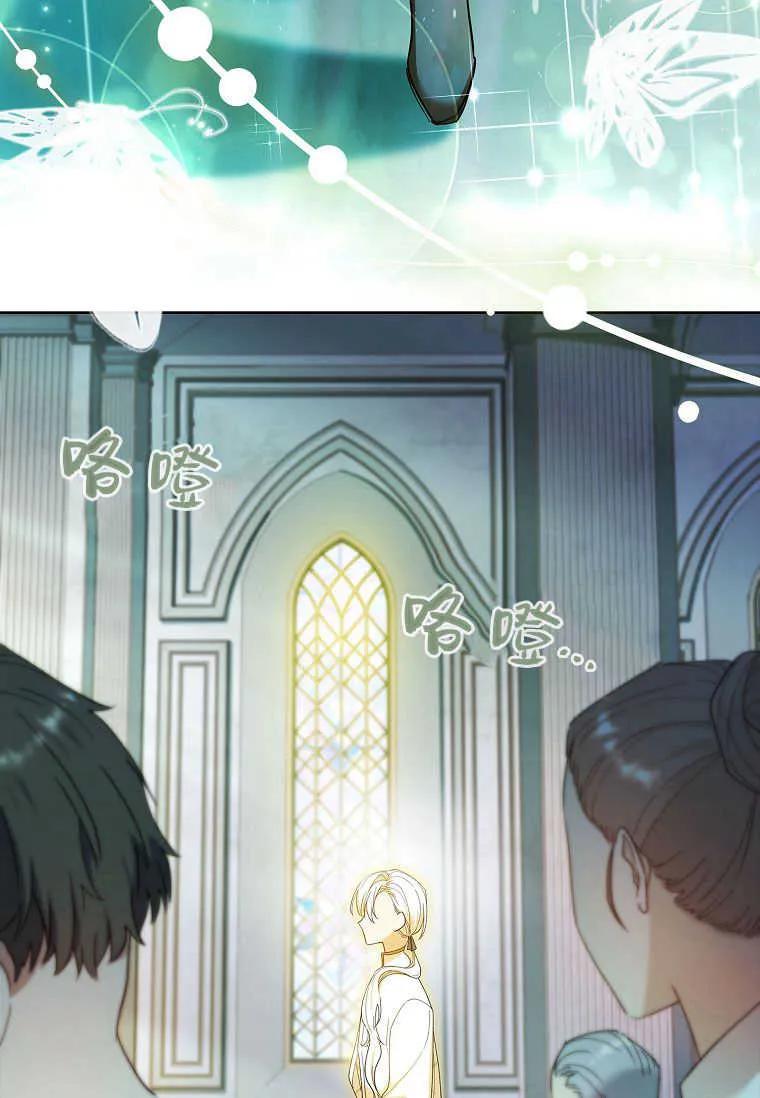 男主大人，我尊重你的取向 - 第51话 - 第76张图