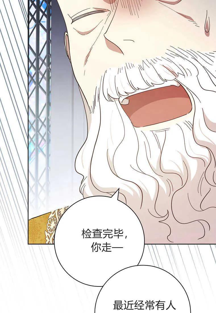 男主大人，我尊重你的取向 - 第51话 - 第68张图