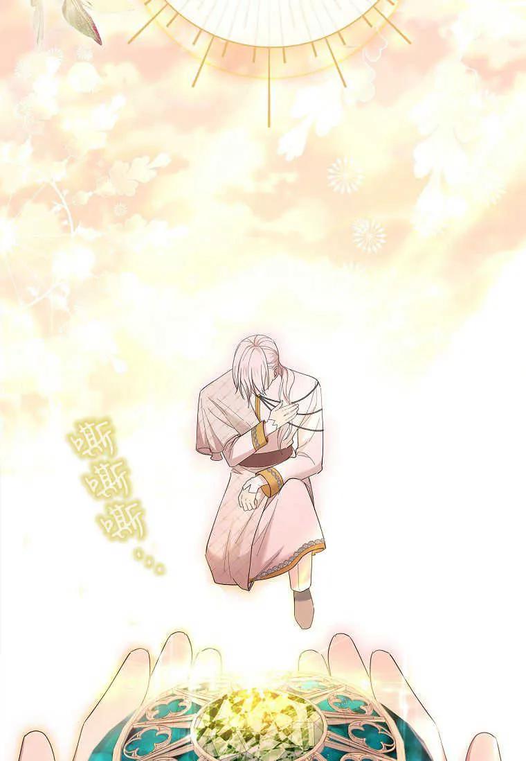 男主大人，我尊重你的取向 - 第51话 - 第84张图