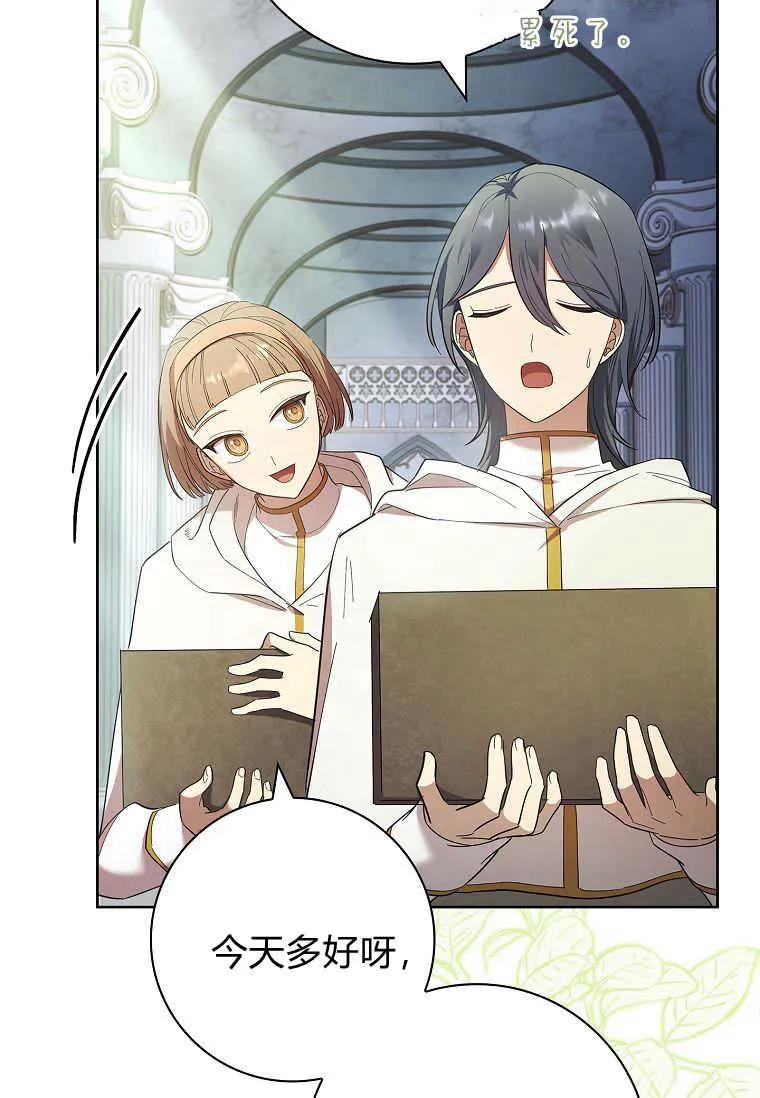 男主大人，我尊重你的取向 - 第51话 - 第16张图