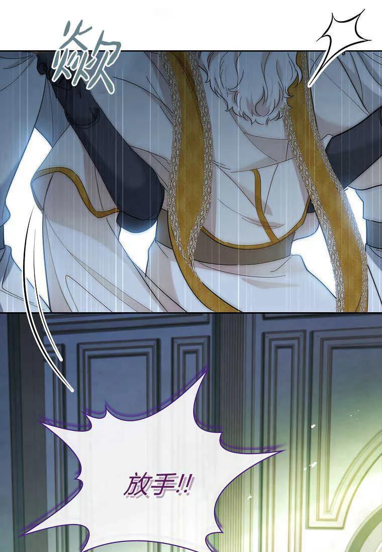 男主大人，我尊重你的取向 - 第51话 - 第98张图