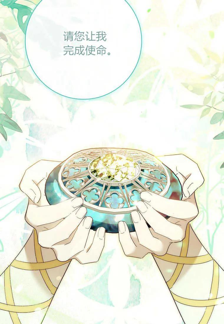 男主大人，我尊重你的取向 - 第51话 - 第82张图