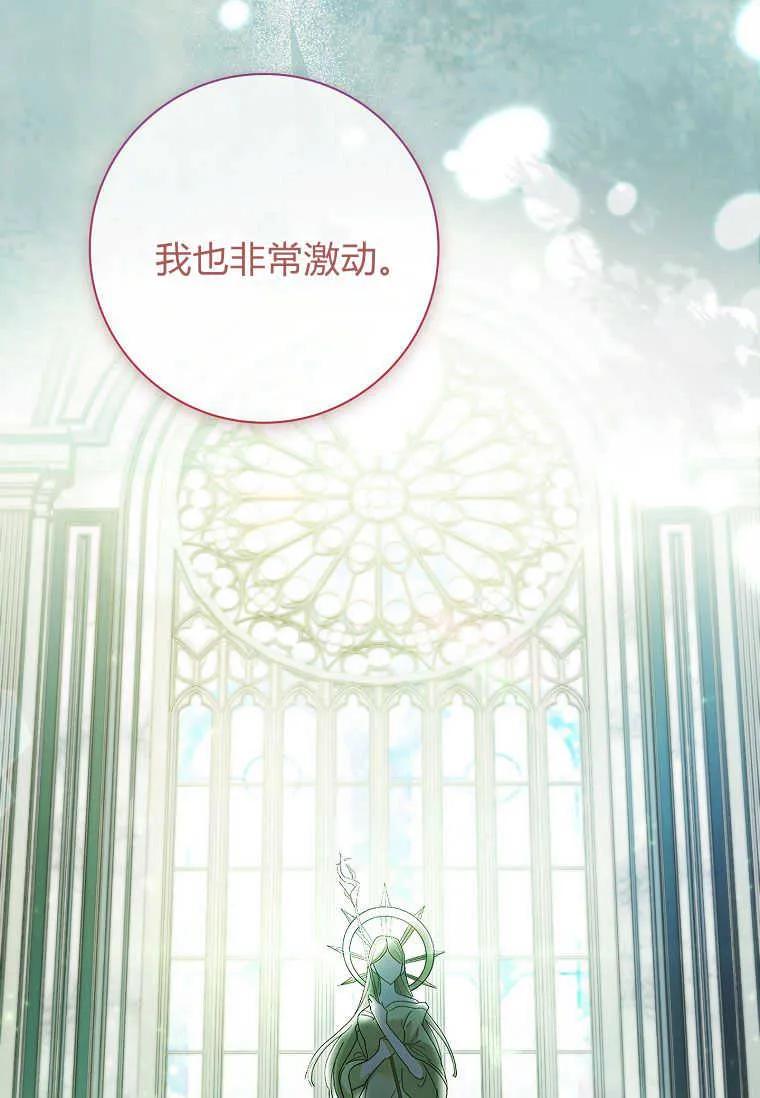 男主大人，我尊重你的取向 - 第51话 - 第11张图