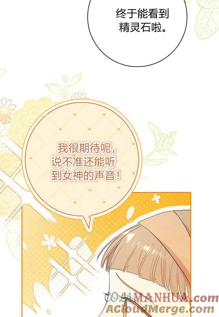 男主大人，我尊重你的取向 - 第51话 - 第17张图