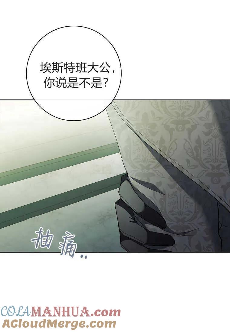 男主大人，我尊重你的取向 - 第51话 - 第109张图