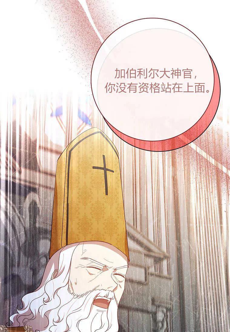 男主大人，我尊重你的取向 - 第51话 - 第88张图