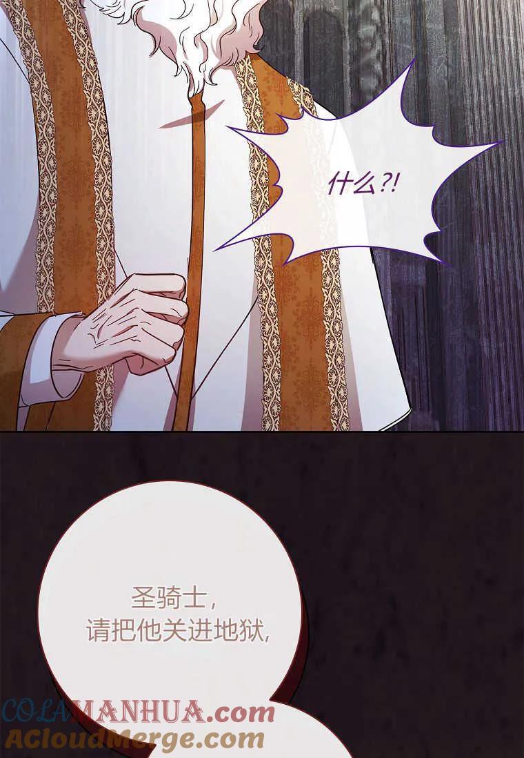 男主大人，我尊重你的取向 - 第51话 - 第89张图