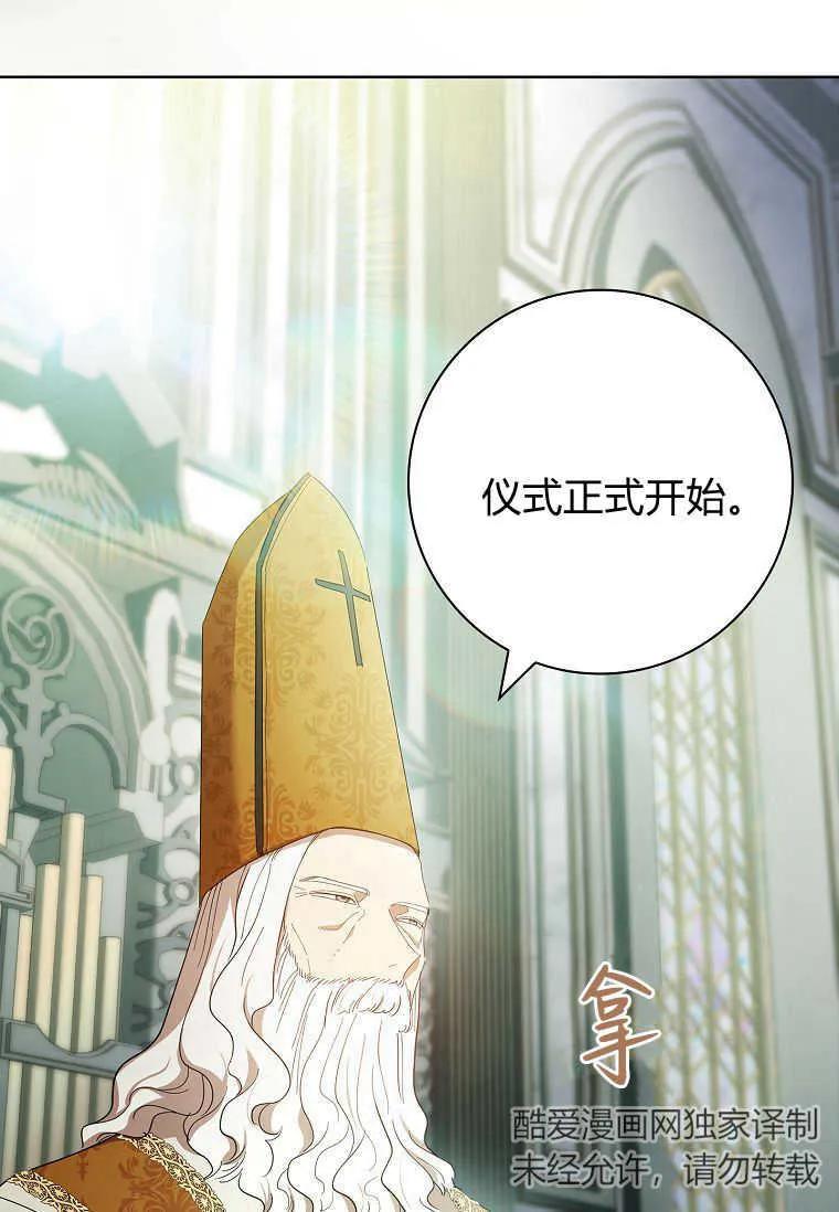 男主大人，我尊重你的取向 - 第51话 - 第28张图