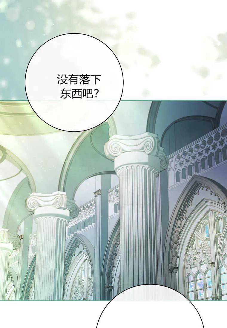 男主大人，我尊重你的取向 - 第51话 - 第14张图