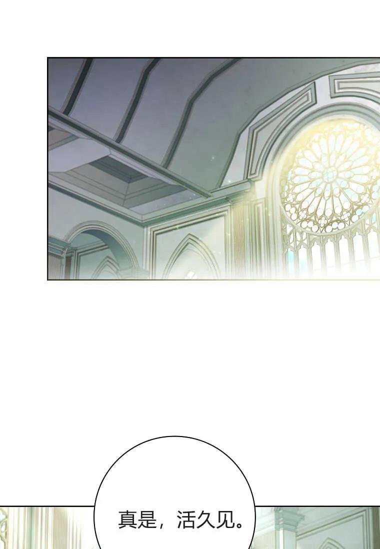 男主大人，我尊重你的取向 - 第51话 - 第107张图