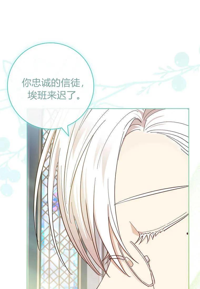 男主大人，我尊重你的取向 - 第51话 - 第80张图