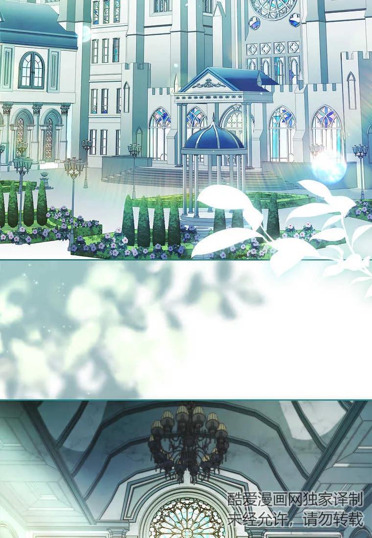 男主大人，我尊重你的取向 - 第51话 - 第2张图