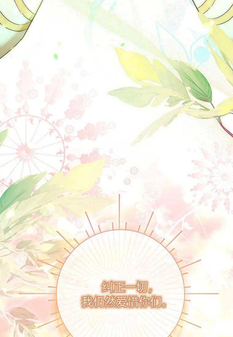 男主大人，我尊重你的取向 - 第51话 - 第83张图