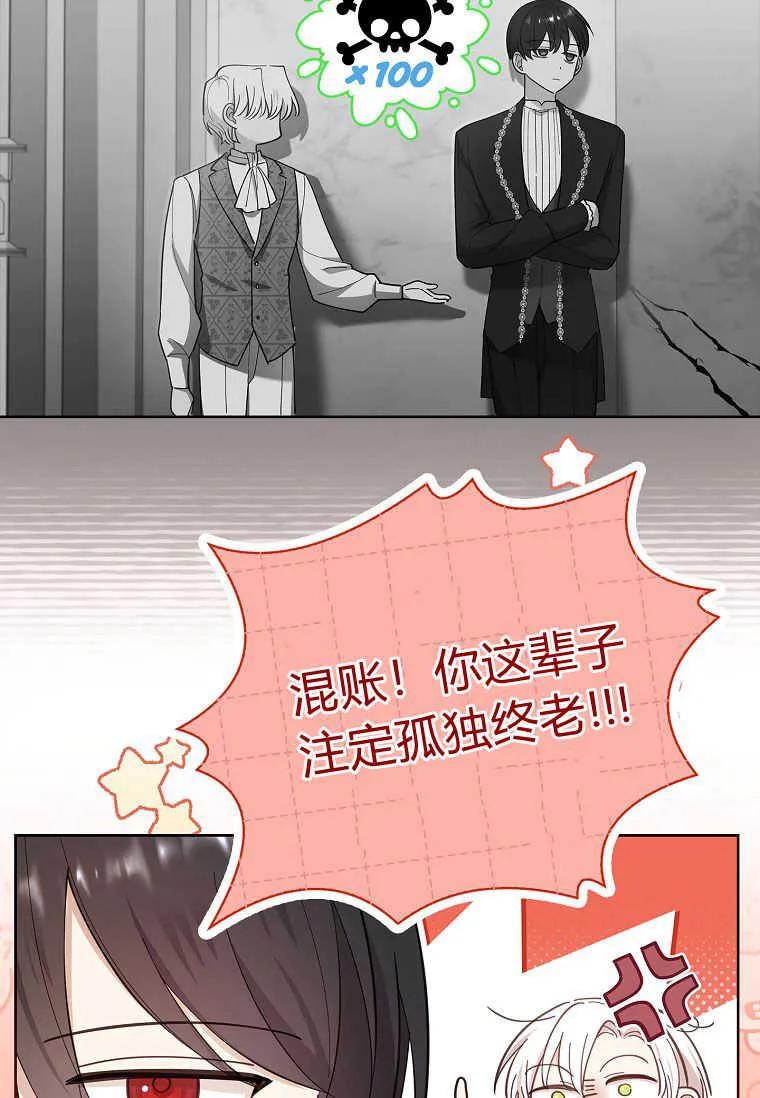 男主大人，我尊重你的取向 - 第51话 - 第122张图