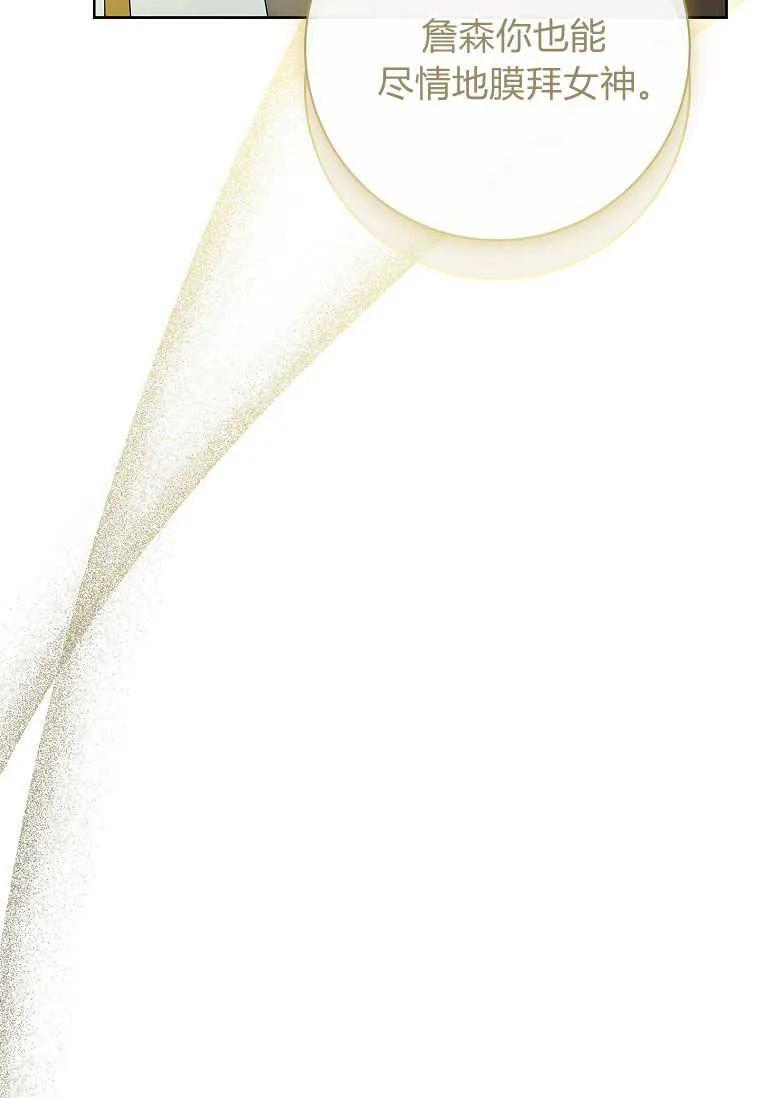 男主大人，我尊重你的取向 - 第51话 - 第22张图