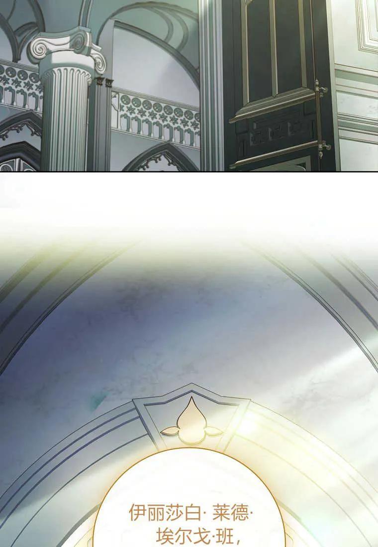 男主大人，我尊重你的取向 - 第51话 - 第34张图