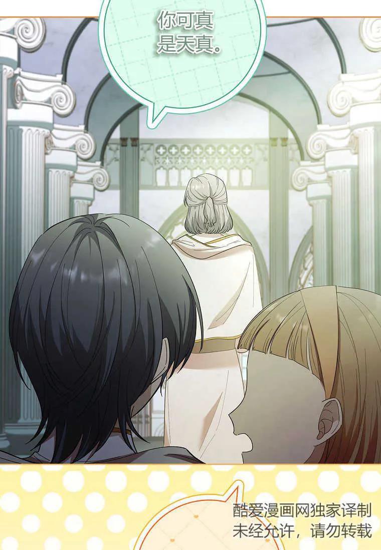 男主大人，我尊重你的取向 - 第51话 - 第19张图