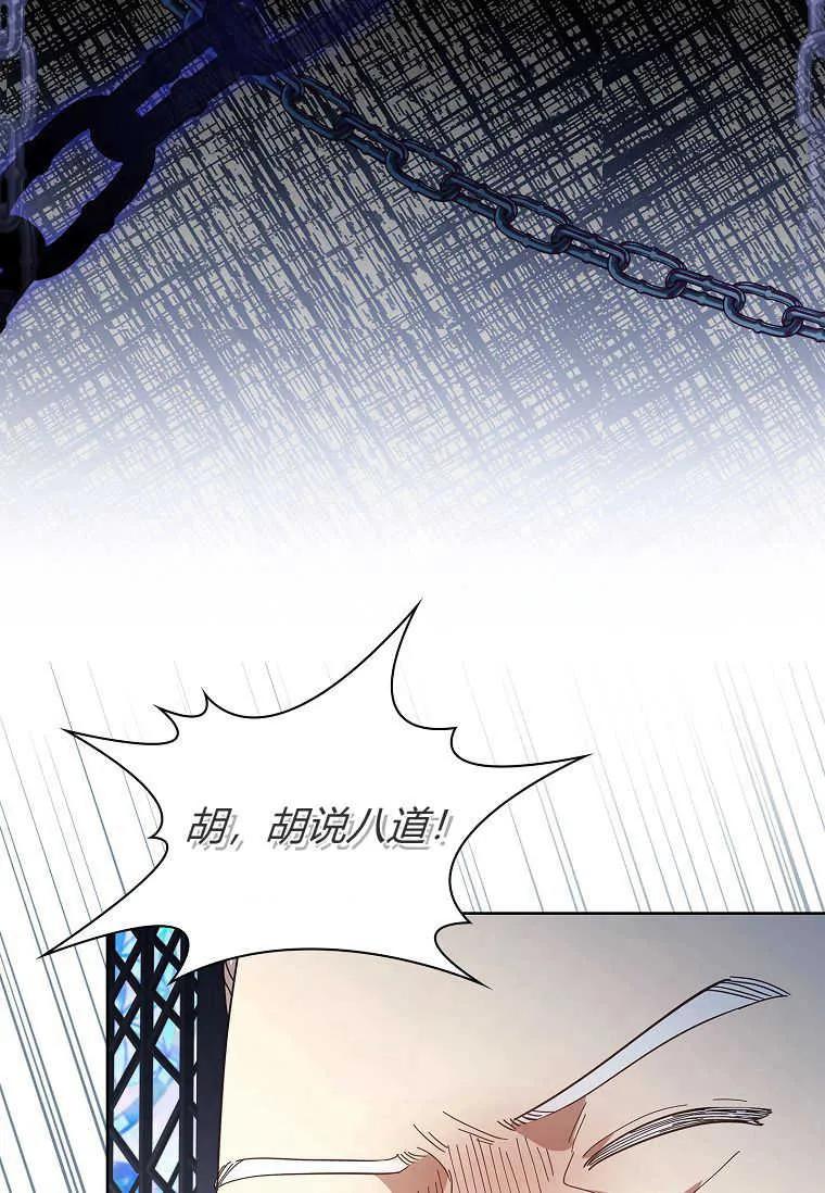 男主大人，我尊重你的取向 - 第51话 - 第67张图