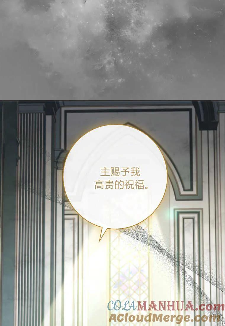 男主大人，我尊重你的取向 - 第51话 - 第41张图