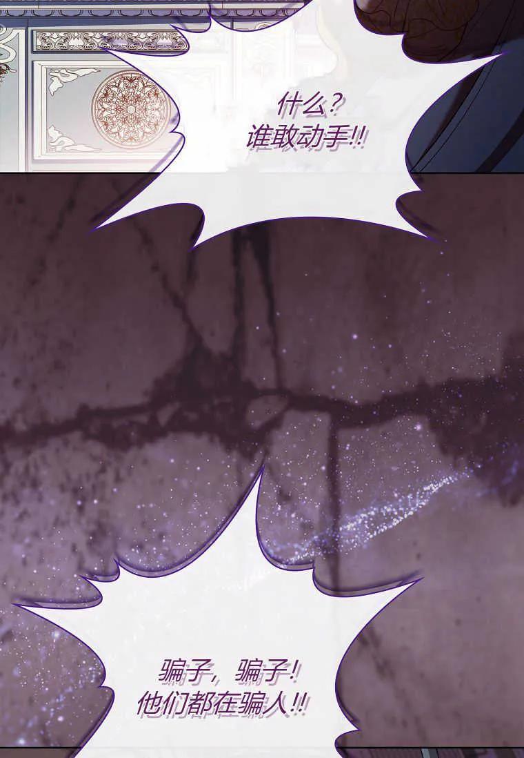 男主大人，我尊重你的取向 - 第51话 - 第91张图