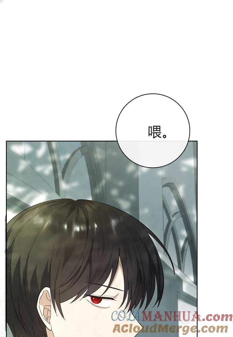 男主大人，我尊重你的取向 - 第51话 - 第117张图