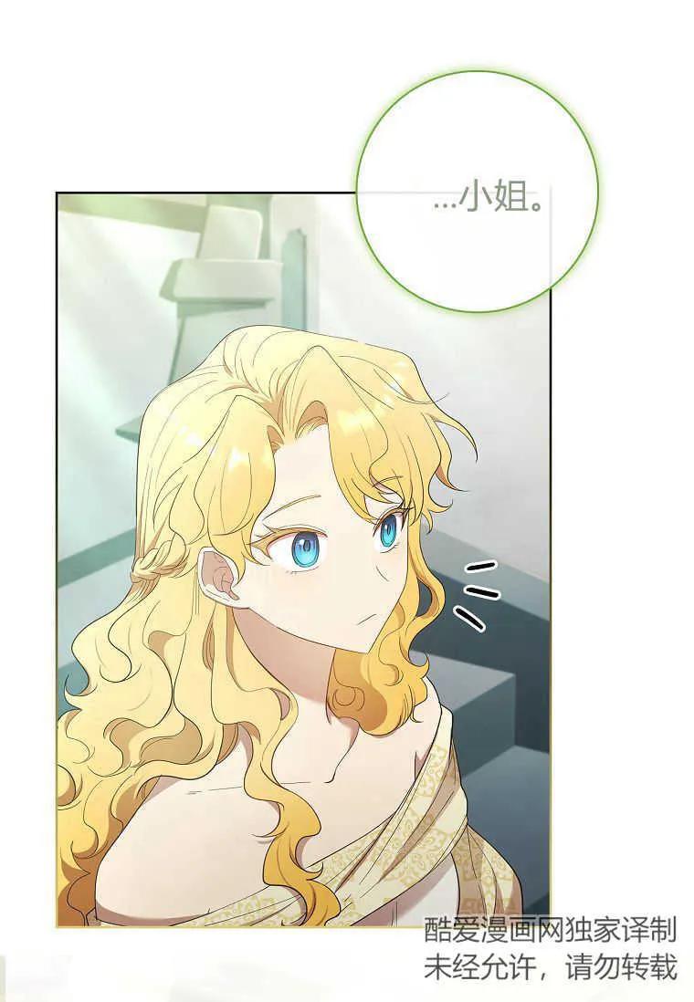 男主大人，我尊重你的取向 - 第51话 - 第102张图