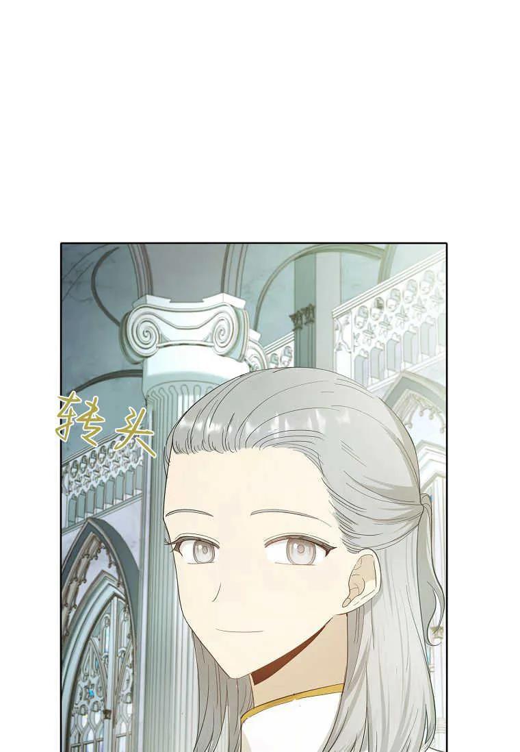 男主大人，我尊重你的取向 - 第51话 - 第24张图