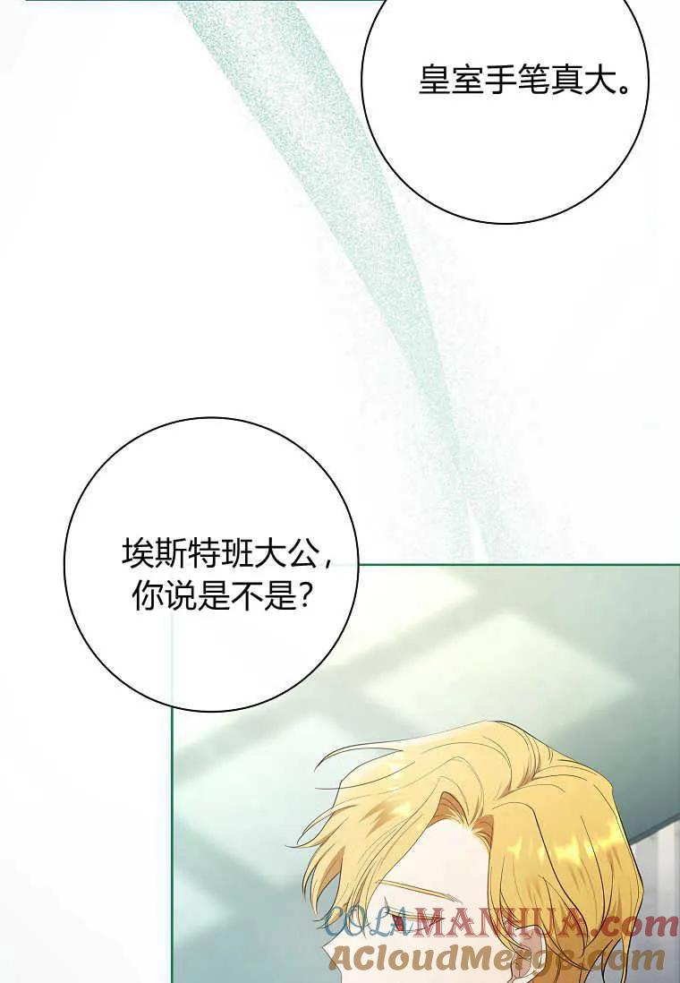 男主大人，我尊重你的取向 - 第51话 - 第9张图