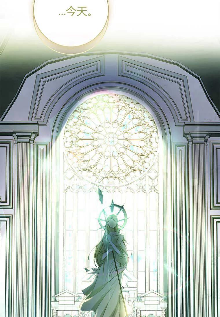 男主大人，我尊重你的取向 - 第51话 - 第26张图