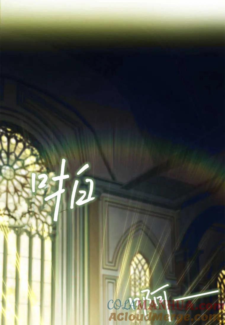 男主大人，我尊重你的取向 - 第51话 - 第45张图