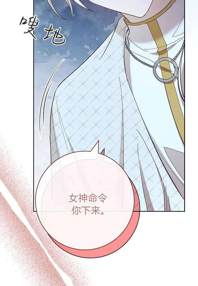 男主大人，我尊重你的取向 - 第51话 - 第87张图