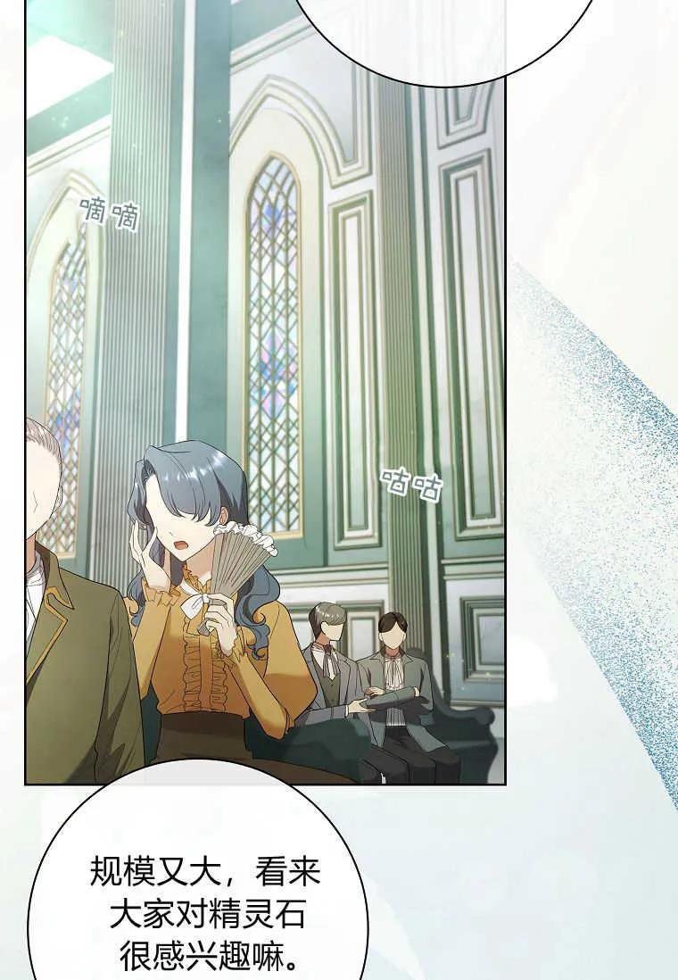 男主大人，我尊重你的取向 - 第51话 - 第4张图