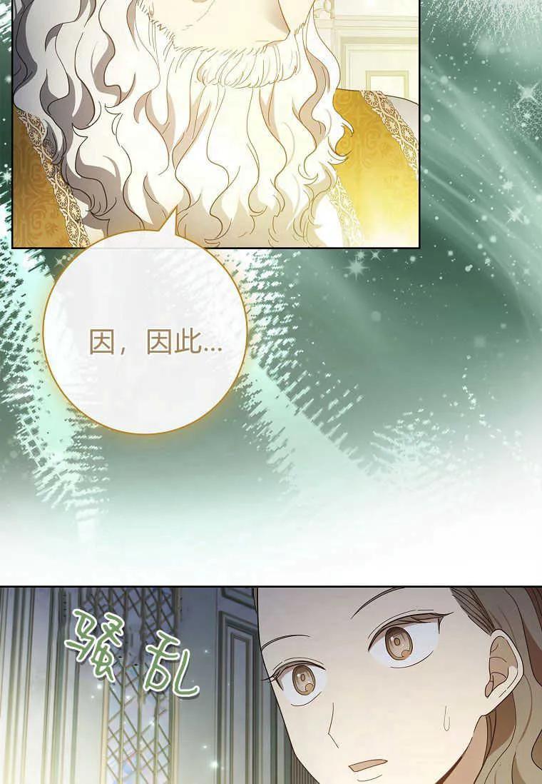 男主大人，我尊重你的取向 - 第51话 - 第48张图