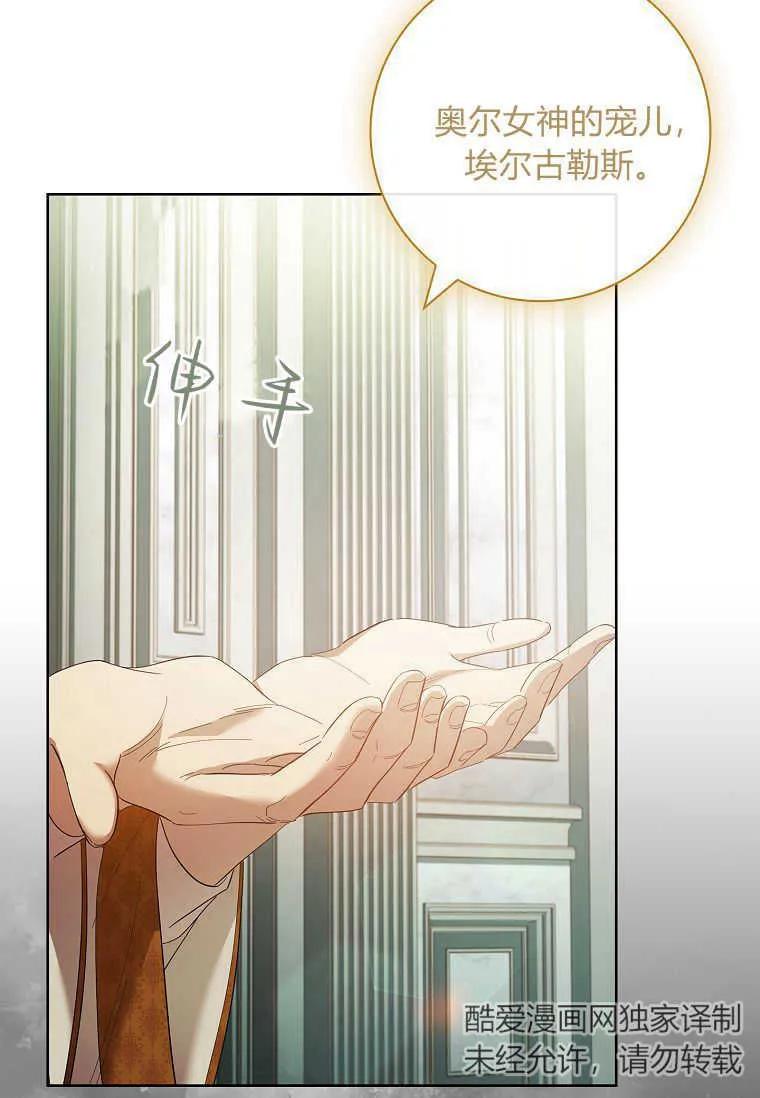 男主大人，我尊重你的取向 - 第51话 - 第40张图