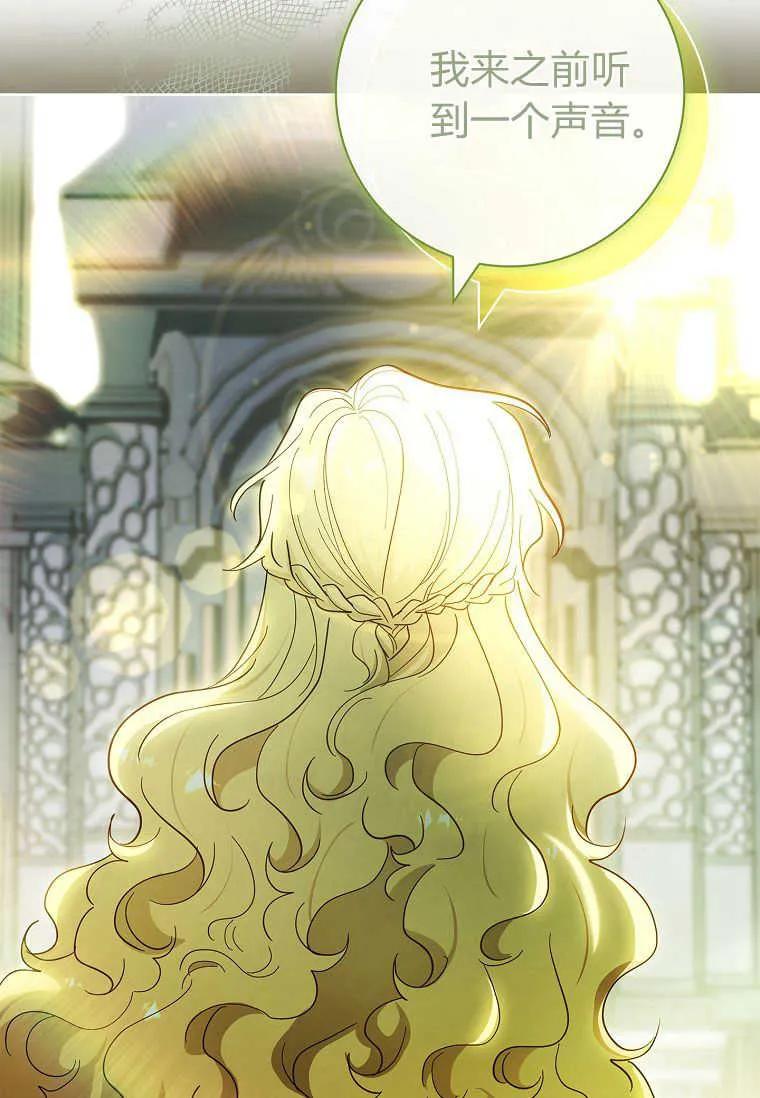 男主大人，我尊重你的取向 - 第51话 - 第59张图