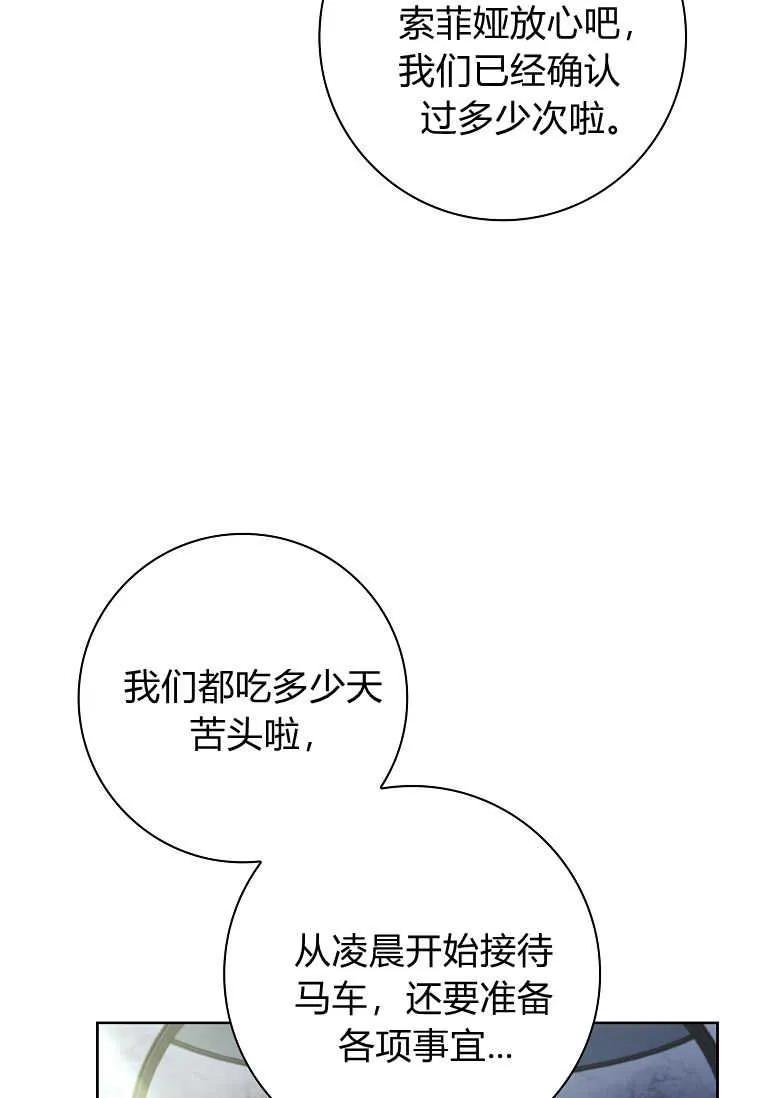 男主大人，我尊重你的取向 - 第51话 - 第15张图