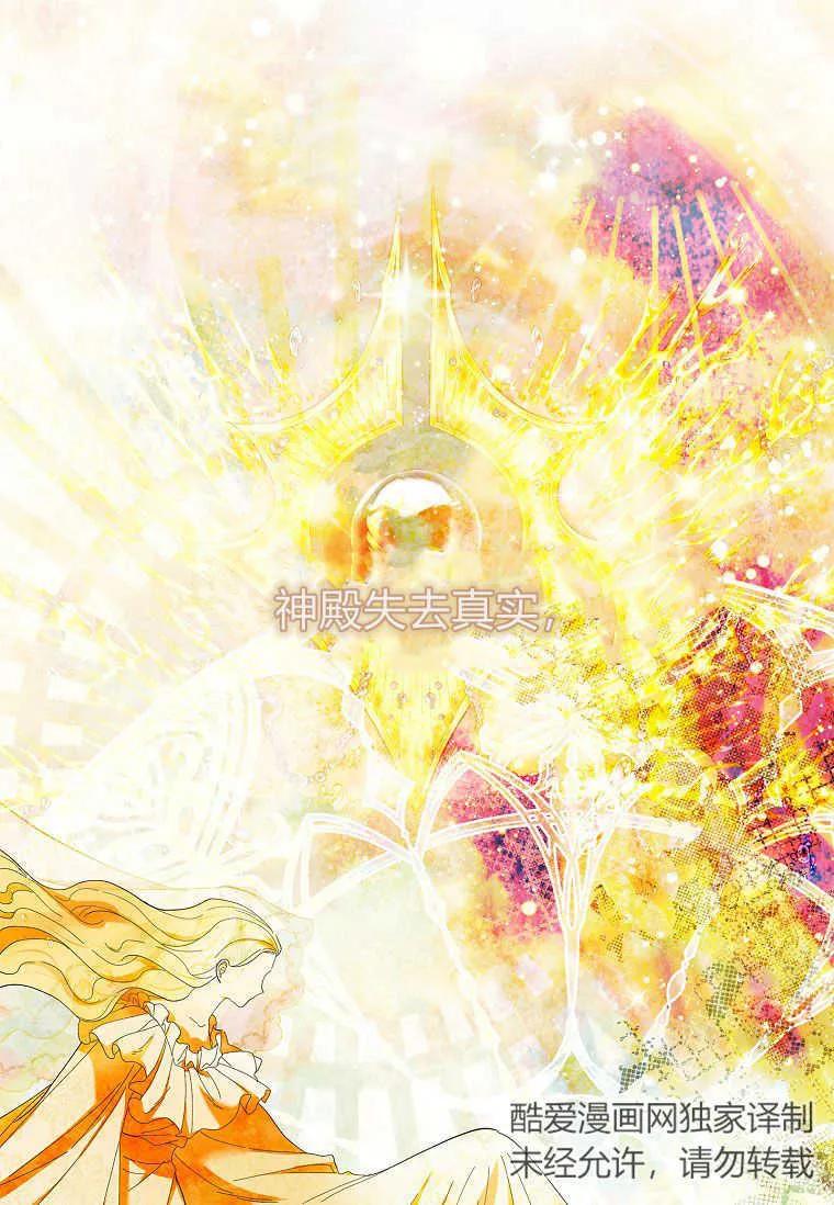 男主大人，我尊重你的取向 - 第51话 - 第62张图