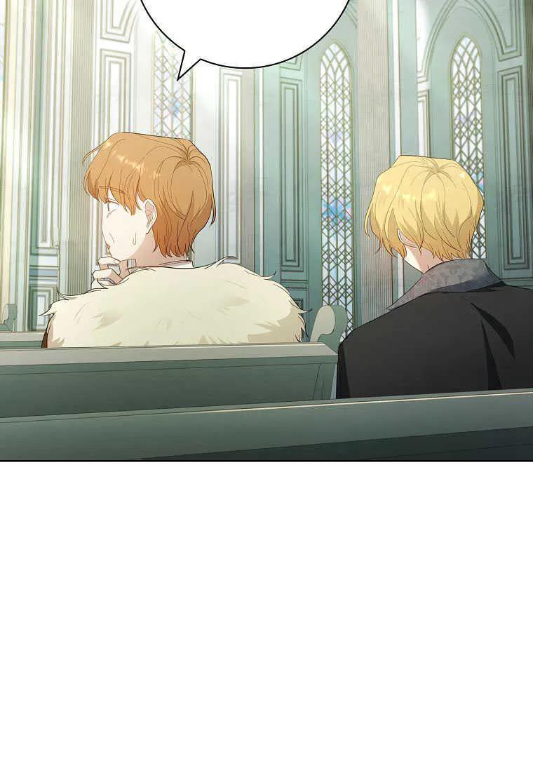 男主大人，我尊重你的取向 - 第51话 - 第108张图