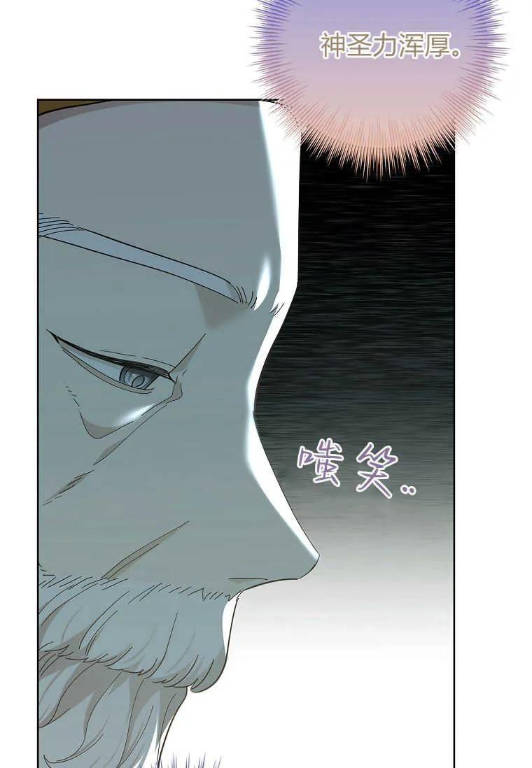 男主大人，我尊重你的取向 - 第51话 - 第32张图