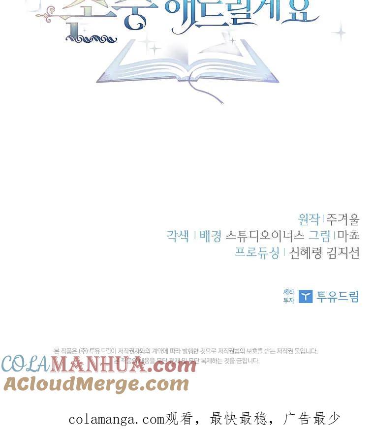 男主大人，我尊重你的取向 - 第51话 - 第125张图